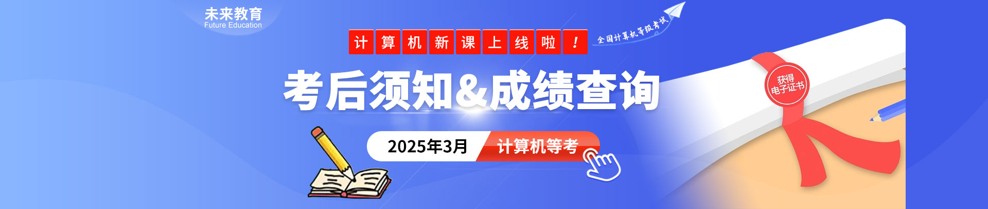报名