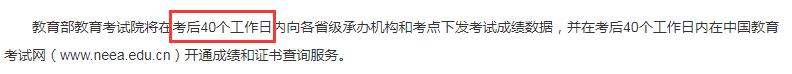 成绩查询