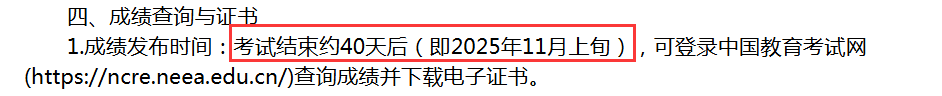成绩查询